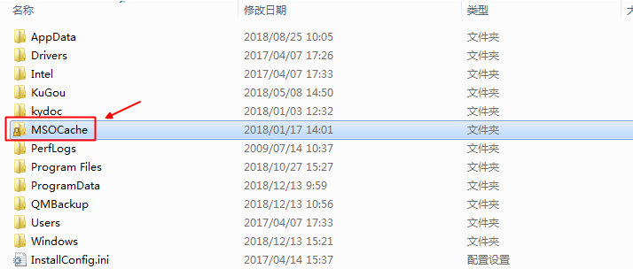 什么是MSOCache文件夹