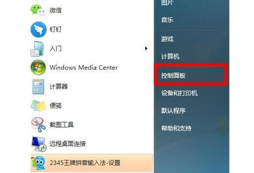 上海戴尔电脑维修点_Win7Wifi名称出现乱码的解决方法
