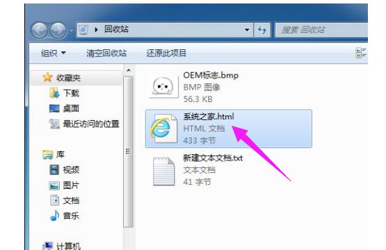 长沙笔记本修理多少钱_恢复win7回收站文件的方法