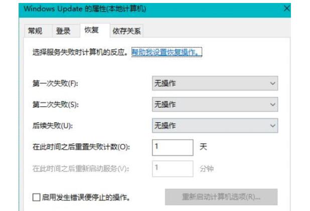 武汉dell维修部地址_Win10电脑彻底禁止自动更新方法