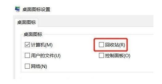 武汉笔记本修理_Win11显示桌面回收站图标的方法