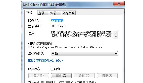 嘉兴笔记本突然不开机_如何解决win7系统拨号连接已阻止的问题