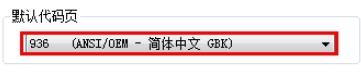 windows系统命令提示符中文变为问号或方框该怎么解决?
