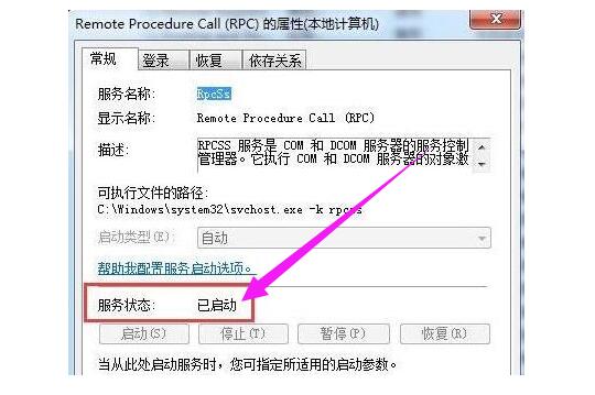 中山电脑显示器修理_rpc服务器不可用解决方法