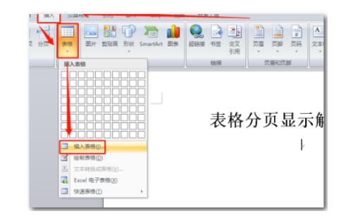 南宁宏碁维修点_word表格分两页断开怎么办