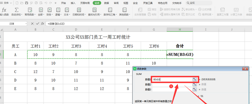 函数参数设置