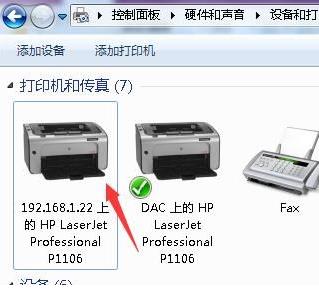 Wiin10怎么共享打印机？Win10系统共享打印机设置连接方法