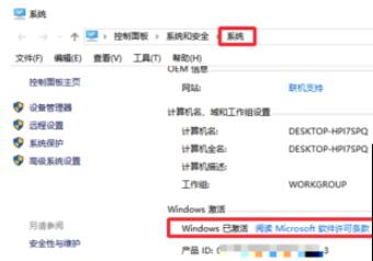 详解win10激活码卸载和更新最新win10系统激活码的方法