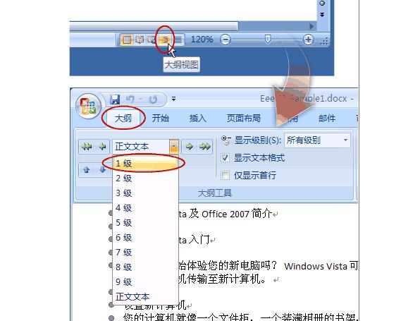 长沙苹果笔记本电脑维修点_教你word目录怎么自动生成