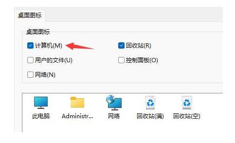 上海笔记本售后维修_Win11系统我的电脑/此电脑怎么调出来？