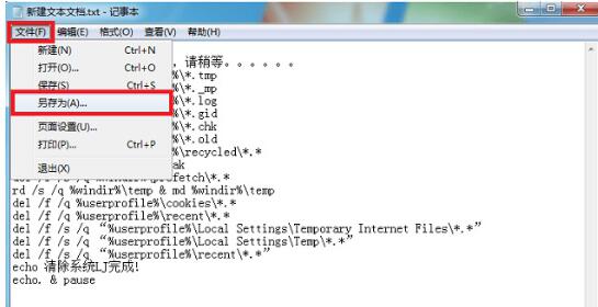 嘉兴笔记本修理_Win7清理垃圾代码的使用教程