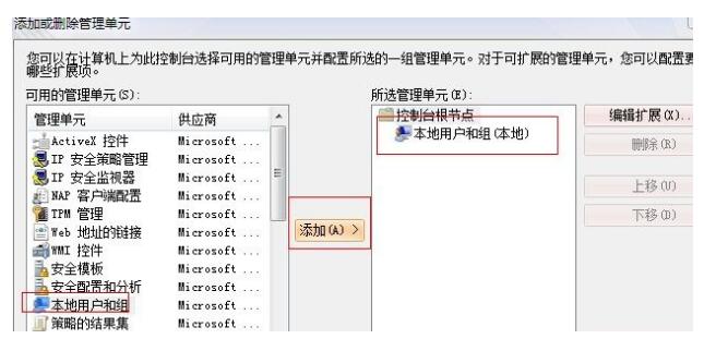 哈尔滨笔记本维修_win7本地用户和组不见了如何解决