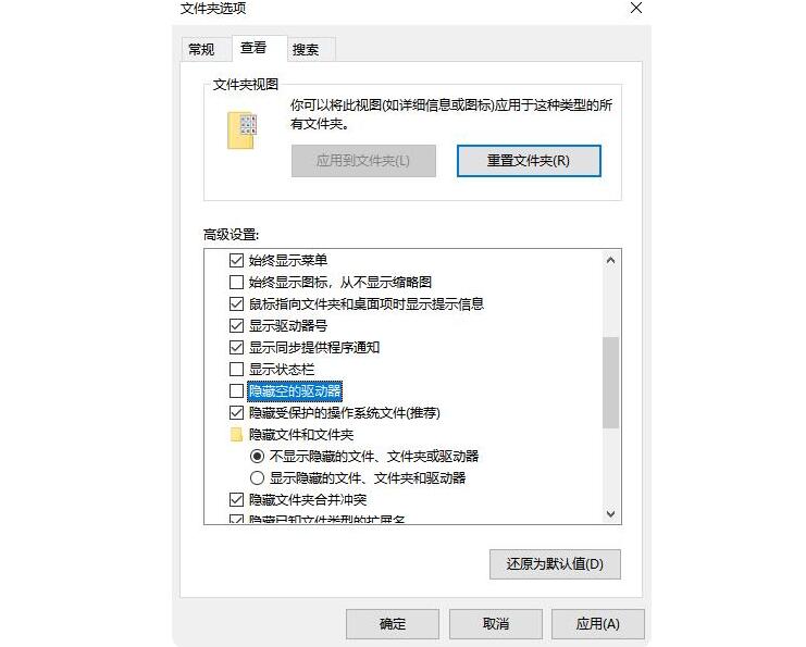 沈阳戴尔电脑售后维修_u盘在电脑上读不出来的解决方法