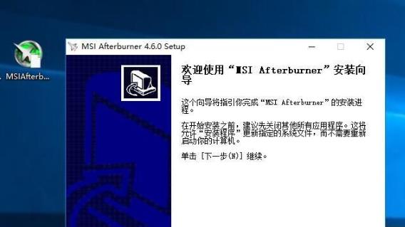 游戏画面中实时显示FPS帧数和CPU和显卡使用率、温度等信息的方法