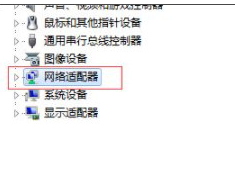 打开网络适配器