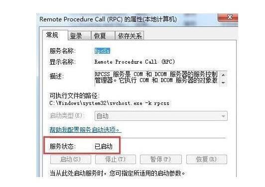 海口联想笔记本维修地址_系统提示RPC服务器不可用的解决办法