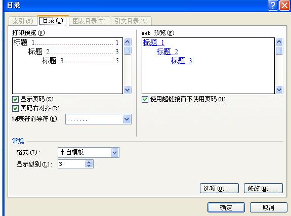 宁波惠普笔记本售后维修点_教你办公软件的word目录怎么做