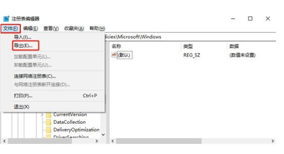 嘉兴笔记本进水怎么办_如何跳过Windows10的锁屏界面？