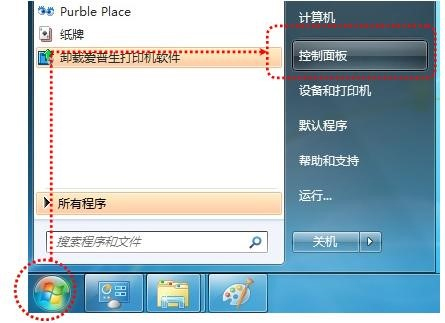 快速设置共享打印机？