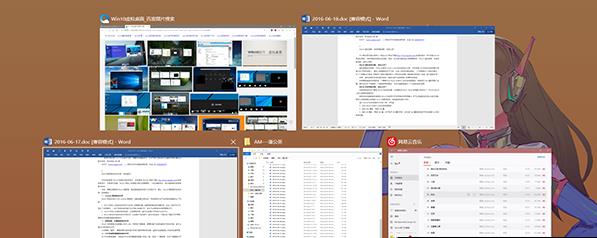win10电脑中虚拟桌面、任务视图功能的使用方法