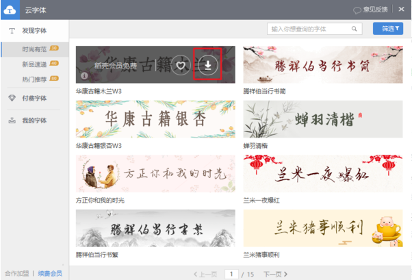 合肥惠普笔记本维修_wps字体安装在电脑哪个文件夹