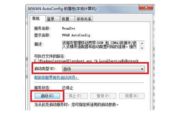 深圳电脑修理_笔记本没有运行windows无线服务怎么解决