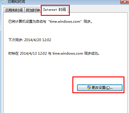 4个小步骤教你如何更改Win7中的系统时间