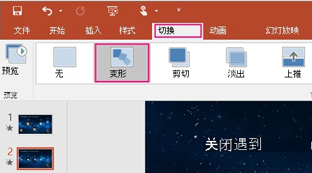 office 2016的新增功能PPT