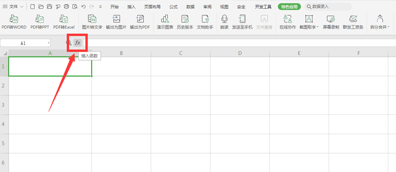 WPS 如何在Excel中输入罗马数字