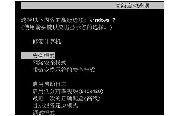济南惠普维修地址_Win7安全模式下如何还原系统？