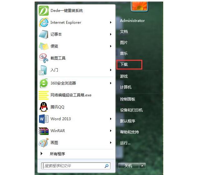 济南宏碁电脑售后维修_win7系统开始菜单添加下载选项的方法