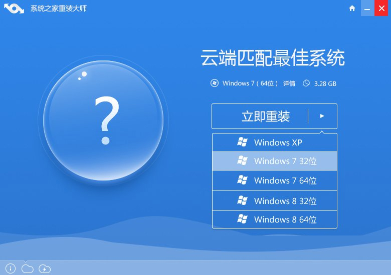 XP系统一键安装图形教程