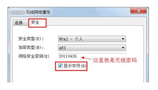 青岛华硕笔记本维修点_笔记本电脑查看WIFI密码的方法