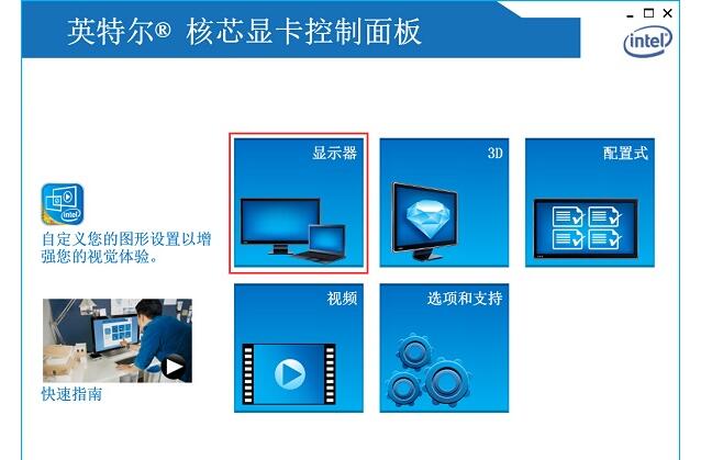中山硬盘数据恢复的费用_Win7台式电脑怎么调整屏幕亮度