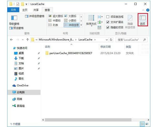 常州联想电脑维修点_win10应用商店无法打开