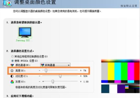 台式屏幕显示器怎么调暗?电脑显示器无法调暗的解决办法