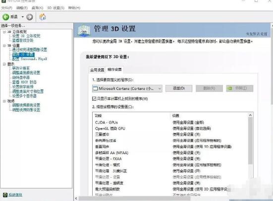 合肥戴尔维修点在哪_nvidia控制面板闪退怎么解决
