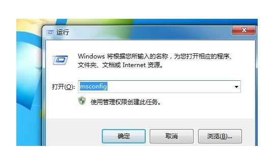 郑州电脑维修_Win7开机自启动程序关闭方法