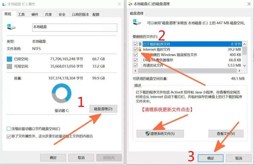 计算机C盘满了该怎么清理