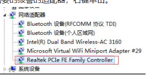 找到所需要的报警的适配器