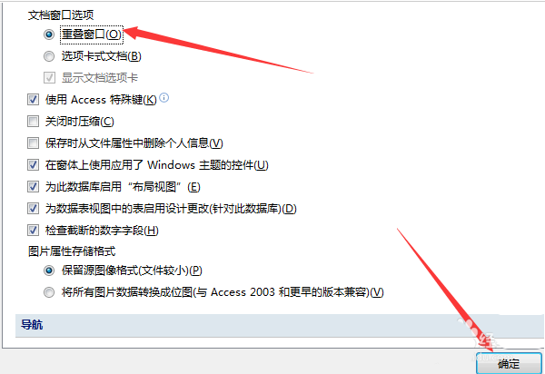 苏州恢复电脑硬盘数据_Access数据库文档窗口怎么设置为重叠窗口?