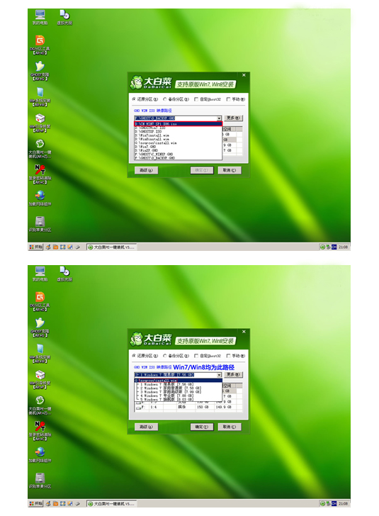 计算机U盘安装Windows系统(1)
