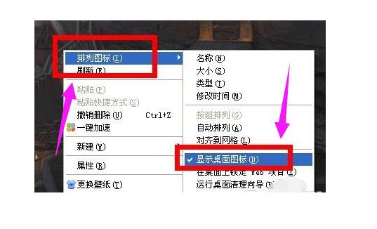 沈阳联想笔记本售后电话_电脑显示桌面图标不见了的解决方法