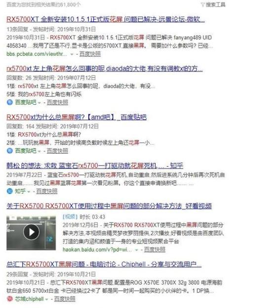 AMD官方承认：Navi全系列RX5000显示卡存在黑屏故障