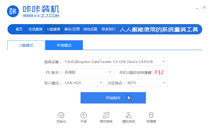 哈尔滨修理惠普电脑_电脑重启蓝屏怎么重装系统