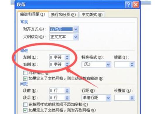 常州笔记本怎么修_word字间距怎么调整 word字间距的调整方法