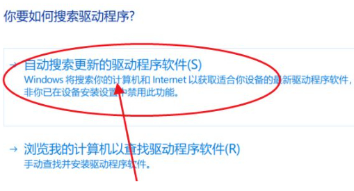 选择自行搜索驱动