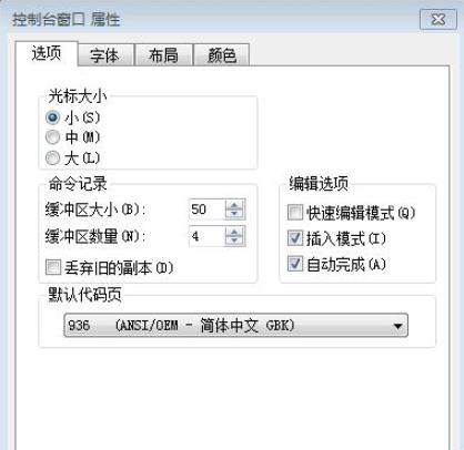 windows系统命令提示符中文变为问号或方框该怎么解决?