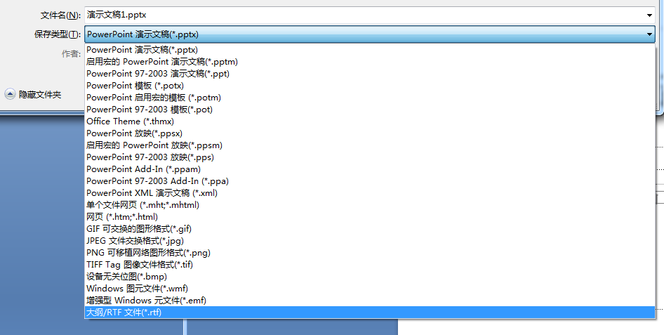 office办公