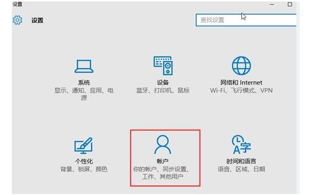 重庆电脑白屏怎么处理_win10系统忘记PIN密码的解决办法